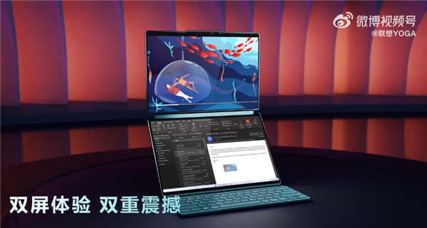 全球首款全尺寸双屏笔记本！联想推出YOGABOOK 2023