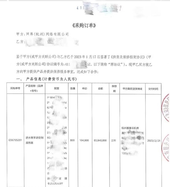 暴雪撕破脸！网易砸8384万元为《逆水寒》手游买服务器