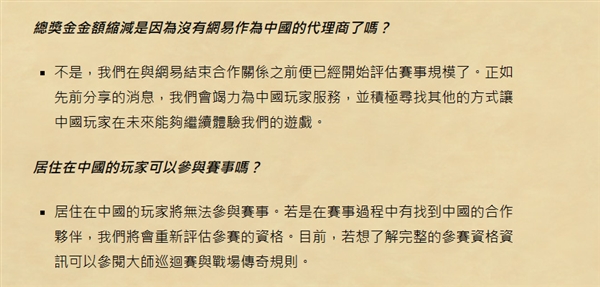 跟网易闹掰！暴雪禁止中国玩家参加《炉石传说》赛事