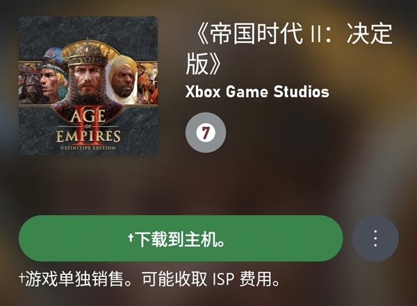 原版发布24年后：《帝国时代2：决定版》Xbox版终于发售