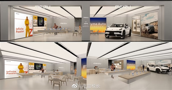 魅族服务体验中心最新渲染图曝光：有车也有手机 未来目标打造1000家门店