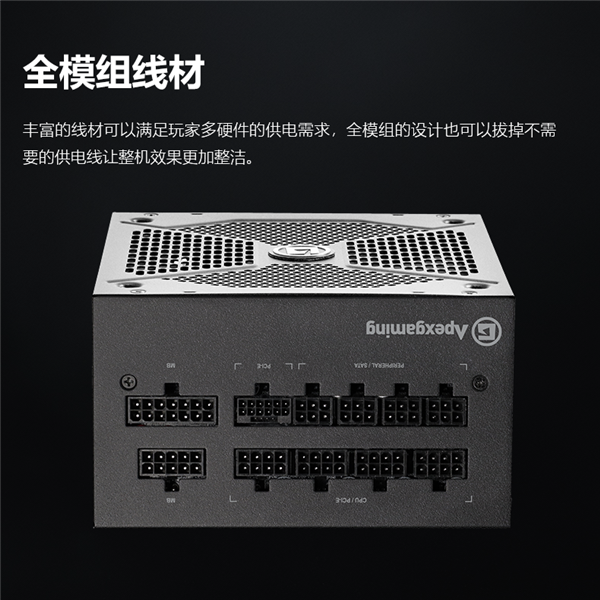 原生支持RTX 4090显卡 艾湃电竞850W金牌电源开卖：799元起