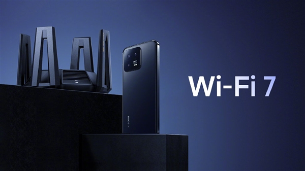 小米13升级Wi-Fi7有啥用？官方详解：更大、更快、更强