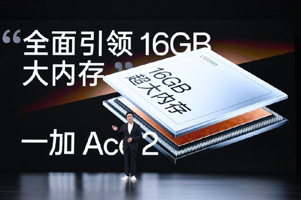 一加Ace 2普及16GB超大内存：44个应用保活