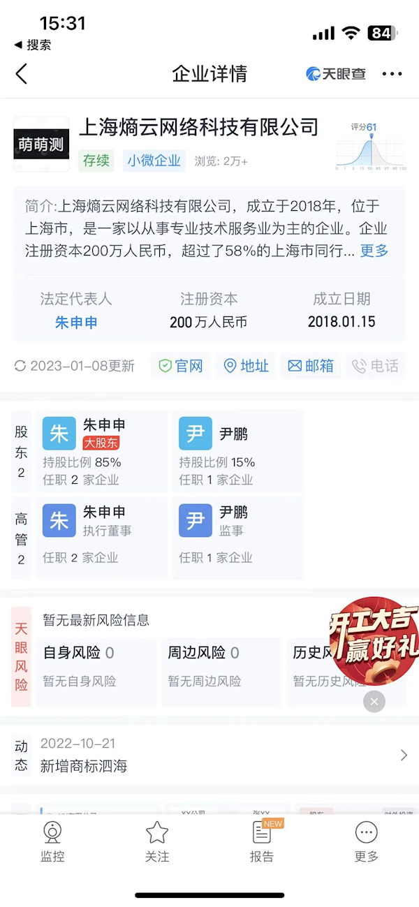“ChatGPT中文版”上线：遭国内网友爆破