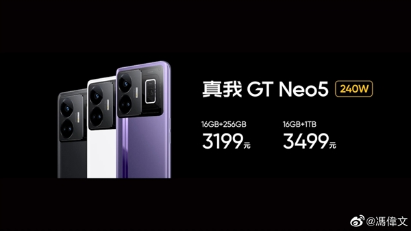 1TB手机不到3500元！网友评价真我GT Neo5：这让友商很难做