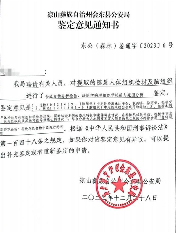 女子疑吃自热火锅去世：不排除急性中毒、家属索赔176万元