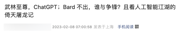 Google放大招对抗ChatGPT：结果低级答错题 市值蒸发1000亿