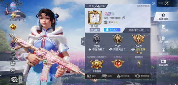 酒剑仙拿狙蚌埠住了 《仙剑奇侠传》五位角色入驻《和平精英》