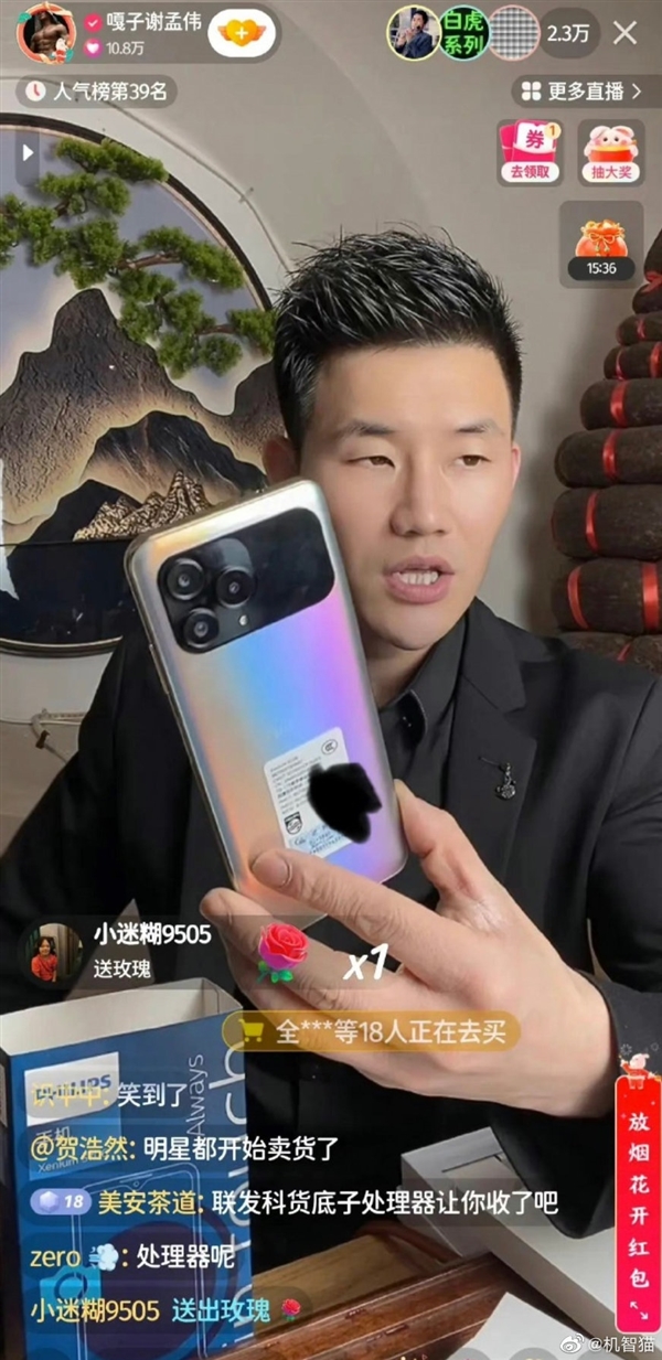 嘎子谢孟伟带货飞利浦手机：原价8999元 直播间到手1999元