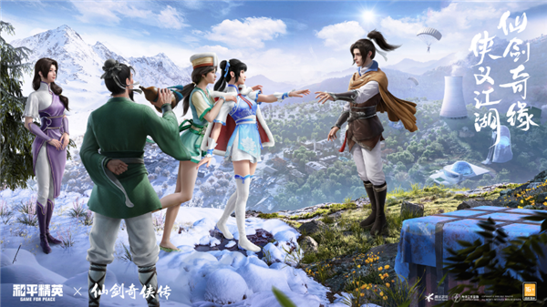 酒剑仙拿狙蚌埠住了 《仙剑奇侠传》五位角色入驻《和平精英》