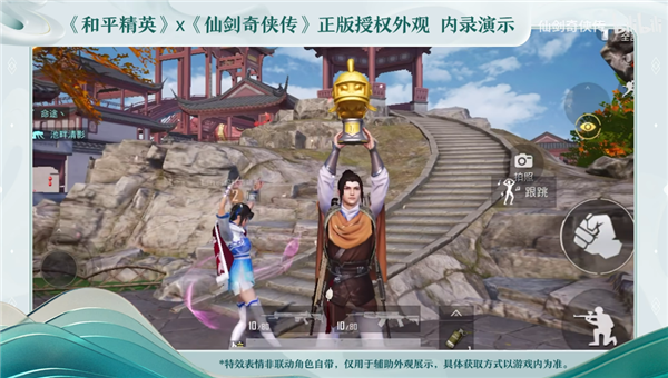 酒剑仙拿狙蚌埠住了 《仙剑奇侠传》五位角色入驻《和平精英》