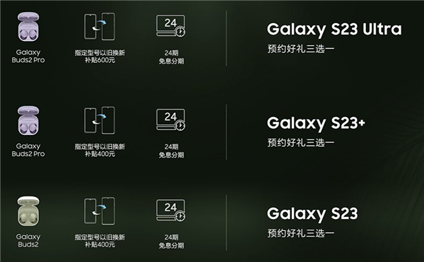 情人节礼物 三星Galaxy S23系列手机国行发布：12+1TB顶配12699元