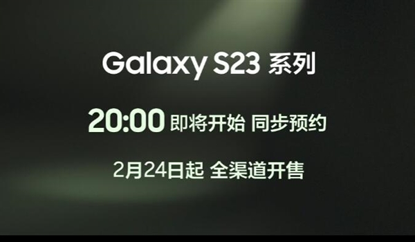 比小米13屏幕更小！三星Galaxy S23预售：5199元起