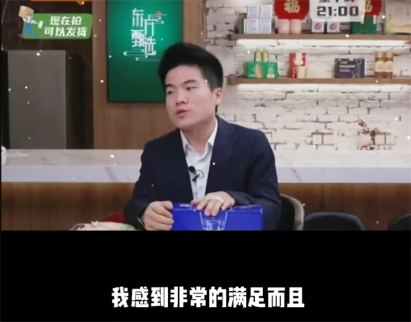 董宇辉回应获评北京平谷人才奖：百万现金和住房奖励都是假的