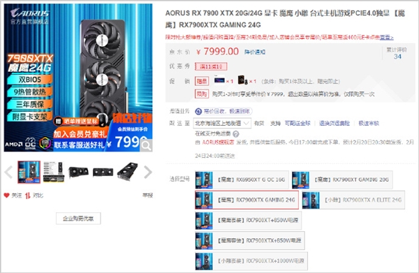 买不买？AMD RX7900全系悄然降价 NV无视：4080/4070 Ti价格坚挺