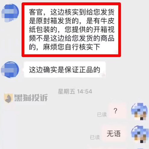 男子网购iPhone 14开箱发现是iQOO 商家赔50元优惠券被拒