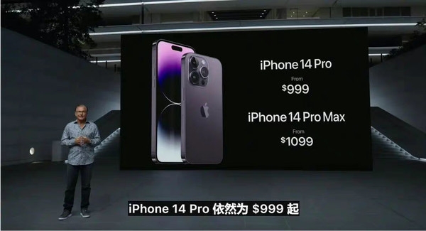 苹果不再保值？ iPhone 14全系列降价 “背刺”经销商
