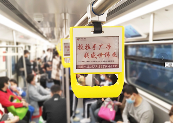 深圳地铁上线全球首款4G彩色电子纸智能拉手 看广告更方便