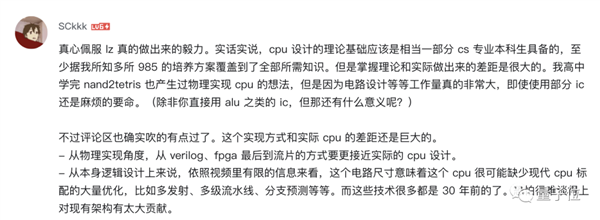 B站焊武帝再出圈！孤身爆肝造CPU 可玩游戏 成本不到1000元