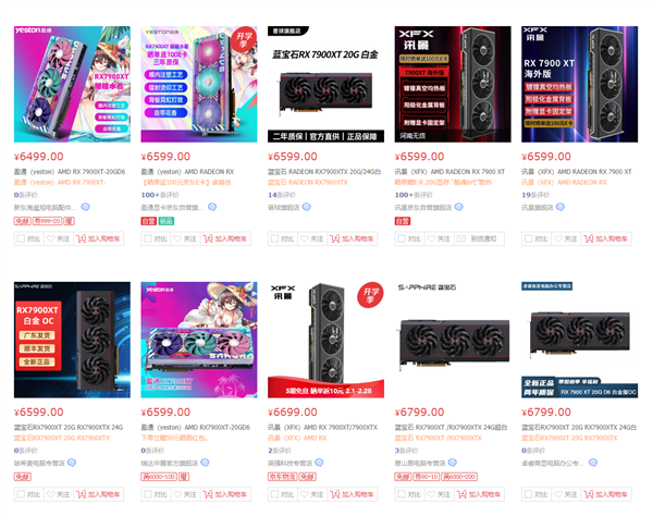 AMD RX 7900显卡价格在中国崩盘了！两个月暴跌1400元