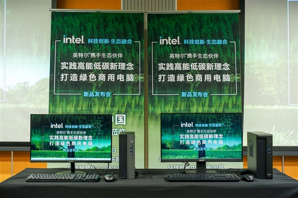 Intel倡导全新绿色商用电脑理念：小机箱内大天地、氮化镓电源神了
