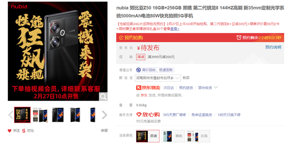 3699元！努比亚Z50性能狂飙版今日开售：16+256GB超大内存