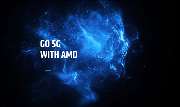 AMD在5G上爆发了！三大新成果 给你不一样的感觉