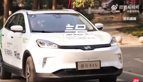 曾是造车新势力第二 上海消保委提醒谨慎购买威马汽车：经营异常