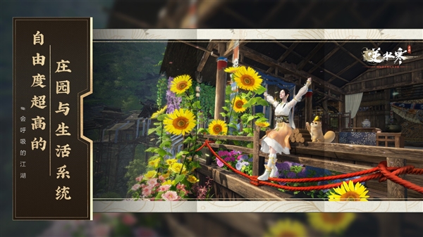 8.4分好评 网易逆水寒手游6月30日公测：不肝不氪 让MMO再次伟大