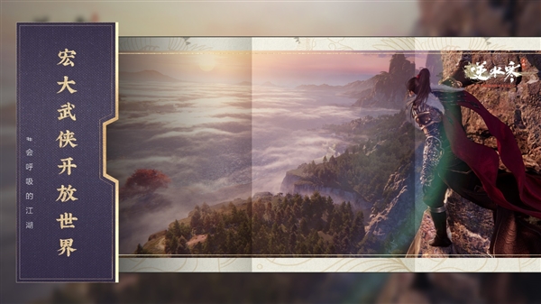 8.4分好评 网易逆水寒手游6月30日公测：不肝不氪 让MMO再次伟大