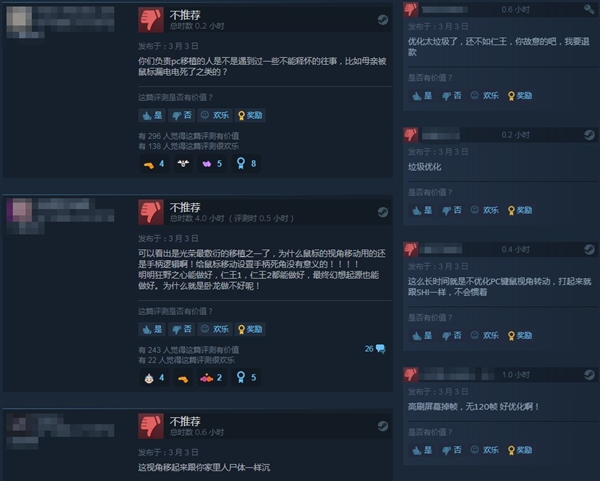 《卧龙：苍天陨落》Steam多半差评 鼠标操作体验不好