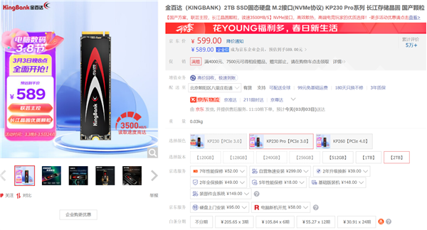 感谢国产闪存+主控 金百达2TB SSD硬盘589元白菜价新低