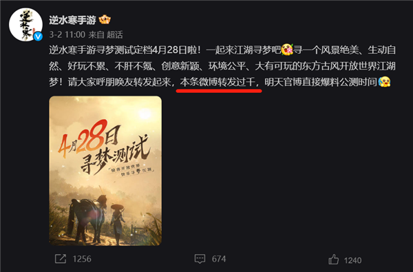 8.4分好评 网易逆水寒手游6月30日公测：不肝不氪 让MMO再次伟大