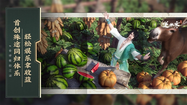 8.4分好评 网易逆水寒手游6月30日公测：不肝不氪 让MMO再次伟大