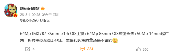 不只全面屏！努比亚Z50 Ultra后摄惊艳：黄金镜皇组合