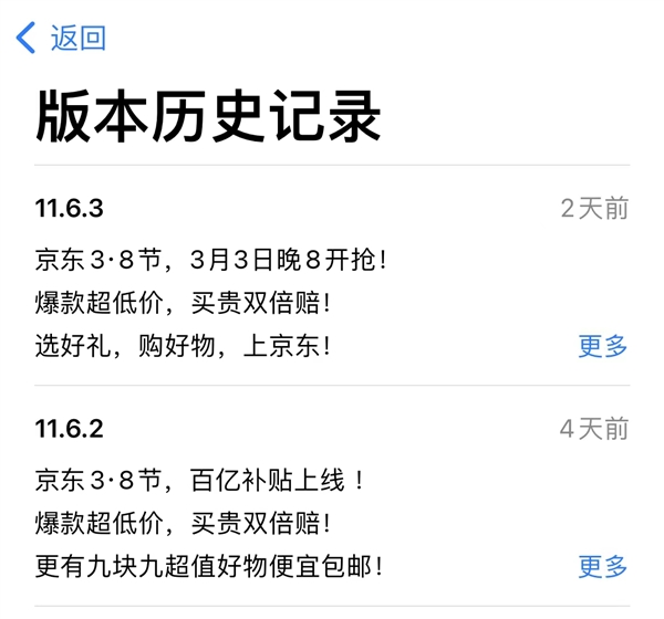 电商价格战开打！京东百亿补贴上线：全场包邮 买贵双倍赔