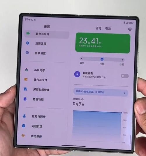 小米MIX Fold 3下半年登场：真全面屏MIX回归 消灭挖孔