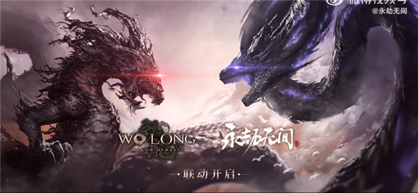 网易《永劫无间》官宣联动《卧龙：苍天陨落》：首支预告已公布