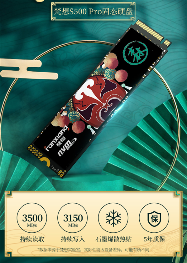2TB只要549元！梵想S500 Pro固态硬盘再降价：1GB不到3毛
