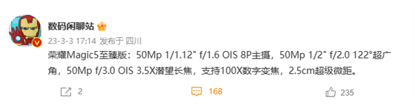 标准版同款！荣耀Magic5至臻版影像泄露：5000万像素旗舰三摄