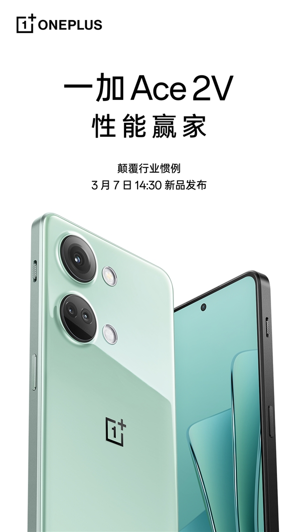 李杰晒一加Ace 2V真机照 网友惊呼：这边框太窄了