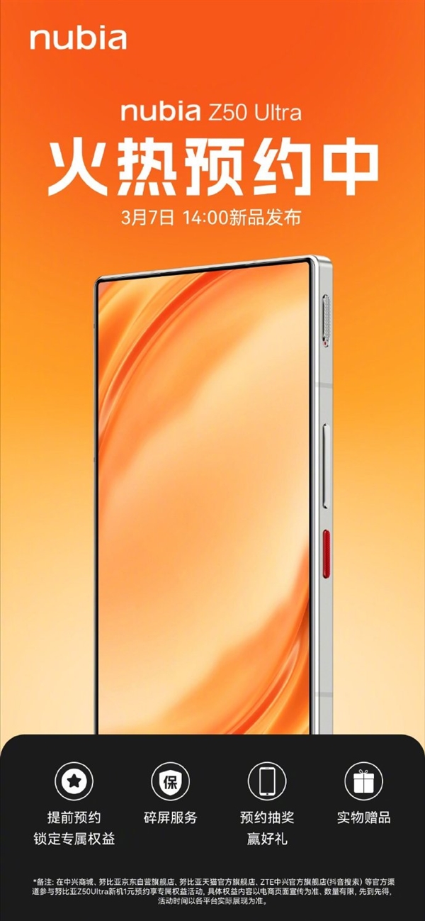 不只全面屏！努比亚Z50 Ultra后摄惊艳：黄金镜皇组合