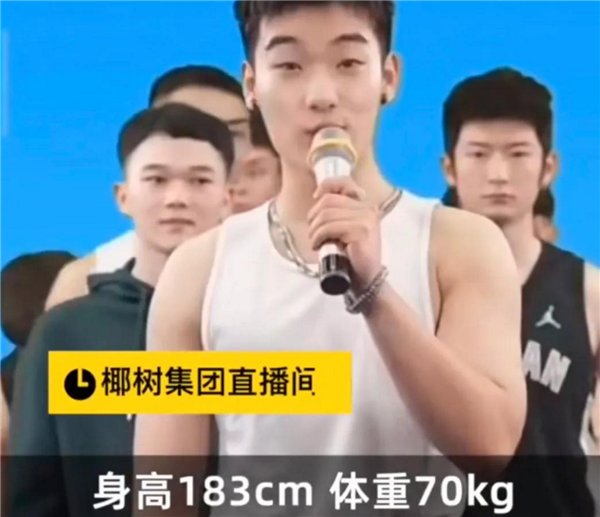 拒绝大长腿女主播！椰树直播间招聘1米8以上阳光大男孩 日薪800元