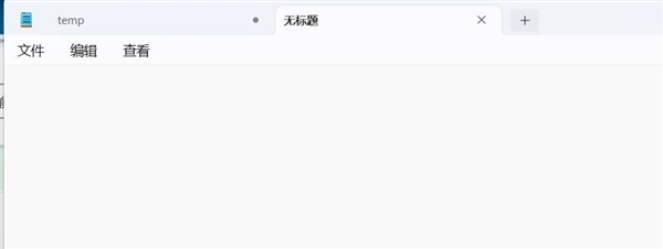 Win11悄然更新：记事本标签页功能终于来了