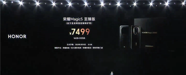 至臻版7499元 荣耀Magic5系列旗舰手机价格公布：五大技术爆发