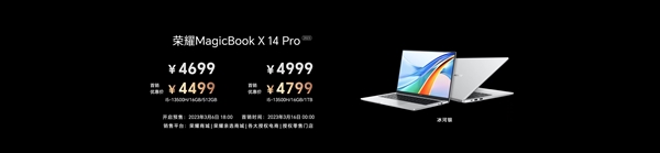 摔不坏的荣耀MagicBook X Pro轻薄本发布！4299元起、16寸比14寸还便宜