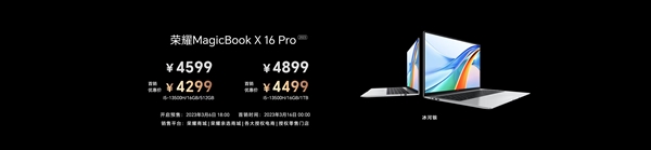 摔不坏的荣耀MagicBook X Pro轻薄本发布！4299元起、16寸比14寸还便宜