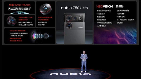 全面屏之光！努比亚Z50 Ultra发布：3999元起
