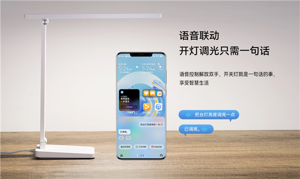 119元 华为智选推出新一代智能台灯：支持鸿蒙OS  手机一碰即连